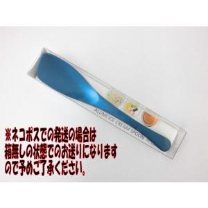 アルミ アイスクリームスプーン ブルー トーダイ 日本製