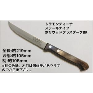 TRAMONTINA（トラモンティーナ） [4本までネコポス対応] テーブル