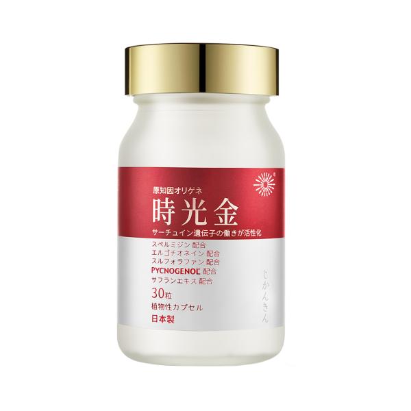 原知因オリゲネ 時光金 1粒567mg×30粒 カプセル サーチュイン遺伝子の働きが活性化