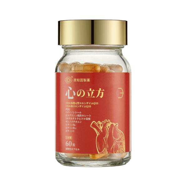 原知因製薬 心の立方 1粒433mg×60粒 カプセル 健康サプリメント