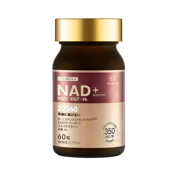 原知因製薬 NAD＋ 1粒645mg×60粒 植物性ハードカプセル 健康サプリメント