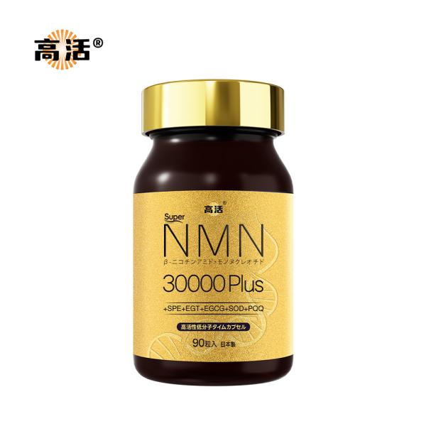 GoHealth スーパーNMN30000 PLUSタイムカプセル / 健康食品 サプリメント NM...
