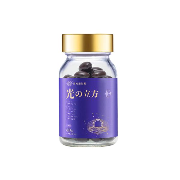 原知因製薬 光の立方 1粒475mg×60粒カプセル 健康サプリメント