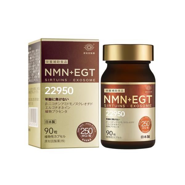 原知因製薬 NMN+EGT 22950 1粒405mg×90粒カプセル 健康サプリメント