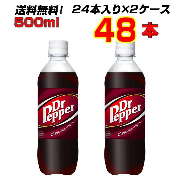 ドクターペッパー PET 500ml 48本 (24本×2ケース) 炭酸 フレーバー クセになる 1...