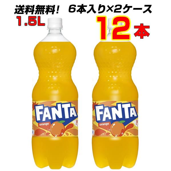 ファンタオレンジ 1.5L PET 12本 (6本×2ケース) コカコーラ ファンタ オレンジ 炭酸...