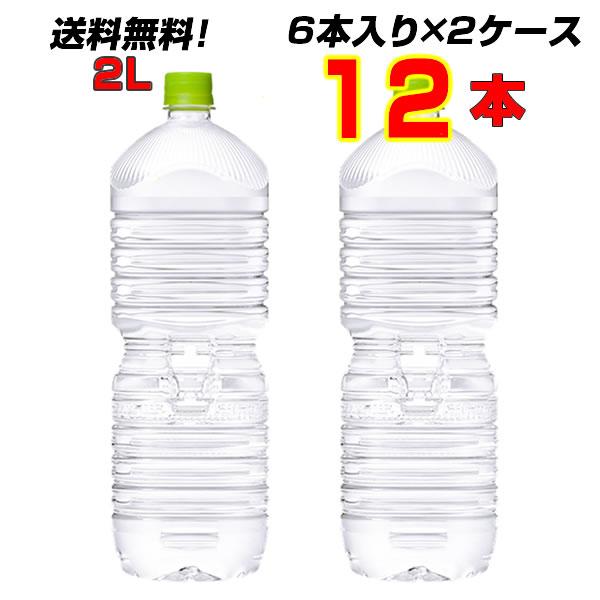 い・ろ・は・す天然水 PET ラベルレス 2L 12本 (6本×2ケース) ラベルレスボトル リサイ...