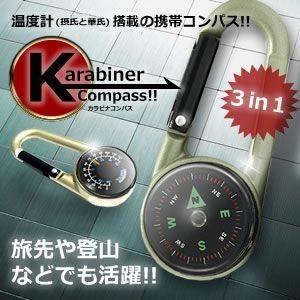 温度計(摂氏と華氏)搭載のカラビナ 携帯 コンパス!! 旅先や登山などでも大活躍