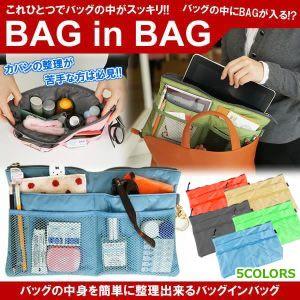 バッグインバッグ インナーバッグ バッグの中をスッキリ収納 旅行用品 男女兼用 小物 レディース メ...