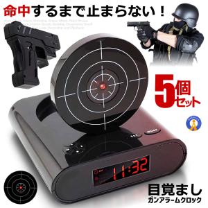 目覚まし時計 アラーム シューティング スナイパー 計 ピストル型