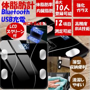 体重計 体脂肪計USB充電Bluetooth自動認識機能付き 12項測定  体重計 ボディスケール 収納便利 (黒)TASHIKEIKR