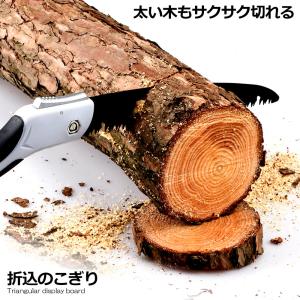 折込のこぎり 刃渡り SK5炭素鋼トリプルカットブレード