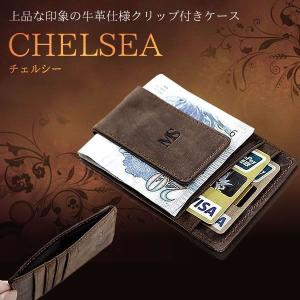 牛革 マネークリップ カードケース メンズ ビジネス 軽量 ホルダー ET-CHELSEA