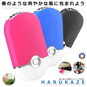 春風 持ち歩き エアコン USB ハンディクーラー 充電式 ...