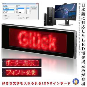 動いて光る LED メッセージ  ボード レッド 動画 サイン