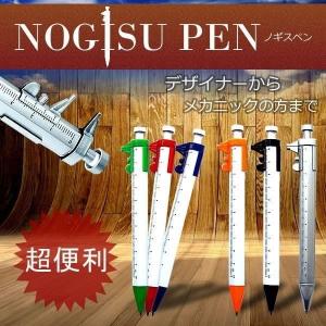 特典あり ノギス付き ボールペン 定規 ものさし 工具 測定 NOGIPEN