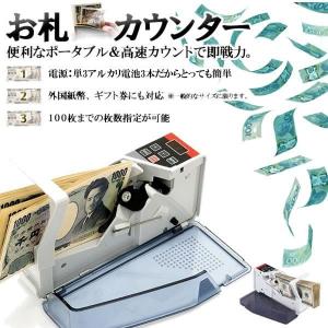 お札 カウンター 紙幣 計数機 ポータブル ハンディ フリーマーケット