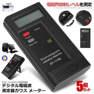 正規代理店保証1年】電磁波測定器 電磁波計 GQ EMF-390 5G対応 データ