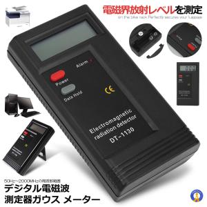 デジタル 電磁波 測定器 ガウス メーター 測...の詳細画像1