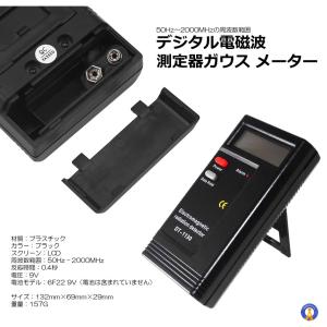 デジタル 電磁波 測定器 ガウス メーター 測...の詳細画像5