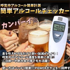 アルコールチェッカー テスター 検知器 息 ワンタッチ