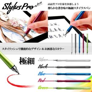 極細 スタイラスペン Pro iPhone iPad イラスト 文章 スマートフォン タブレット タッチペン ET-STPRO