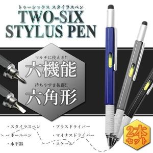 トゥーシックス スタイラスペン 2本セット タッチペン ボールペン スケール 水平器 ドライバー プラス マイナス 多機能 アルミ ET-XXY-N006