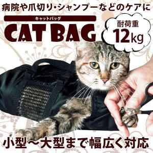 キャットバッグ【Sサイズ】のみ 猫袋 爪切り 耳掃除 シャンプーなどに便利 メッシュ 清潔 ペット用品 CATBAG-S｜aspace