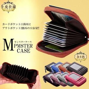カードケース パスケース 牛革 定期入れ メンズ レディース 大容量 じゃばら仕様 ET-MONCASE