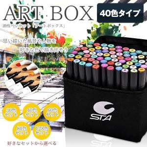 油性 カラー ペン セット 40色タイプ 絵画 収納ボックス付き