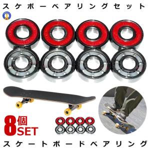 スケートボード ベアリング 8個セット レッド スケボー SKATEBOARD スケボー BONEBEA｜aspace