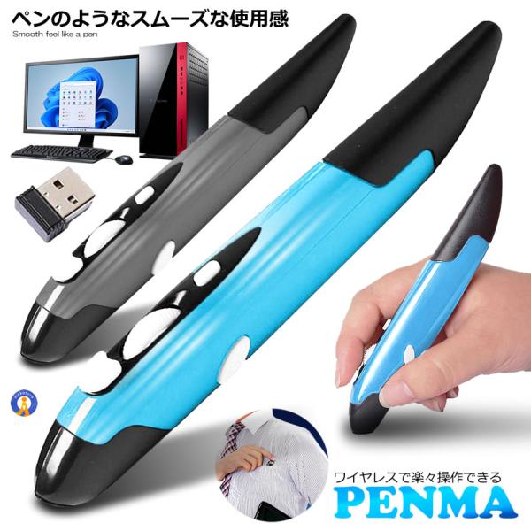 ペンマ 無線 マウス ペン型 持ち歩き 機能 パソコン タッチペン デザイン 絵 フォトショップ P...