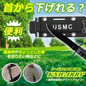 アウトドア ナイフ キャンプ 釣り 小型 サバイバル チェーン 携帯 緊急 ケース ET-KNICARRY