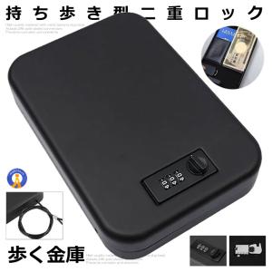 金庫 ロッカー 軽い 積み重ね可能 スタッキング 小物 重要書類 貴重品