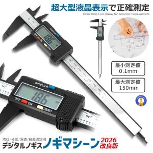 デジタル ノギス 大型 0.1mm 150mm...の詳細画像1