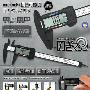 デジタル ノギス 大型 0.1mm 150mm...の詳細画像2