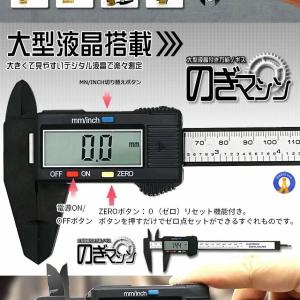 デジタル ノギス 大型 0.1mm 150mm...の詳細画像3