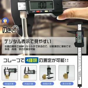 デジタル ノギス 大型 0.1mm 150mm...の詳細画像4