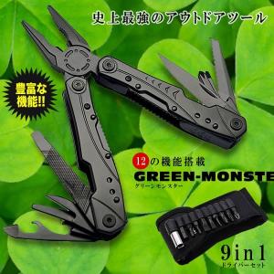 決算大処分SALE 12機能 グリーンモンスター マルチツール 工具 9in1 ドライバー マイナス プラス ペンチ のこぎり DIY ニッパー 作業 GREMON