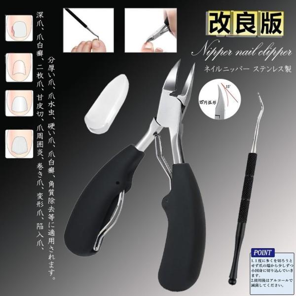 ニッパー爪切り 巻き爪 硬い爪 ネイルケア 深爪 ネイル 足 ステンレス つめきり ニッパー型 足の...