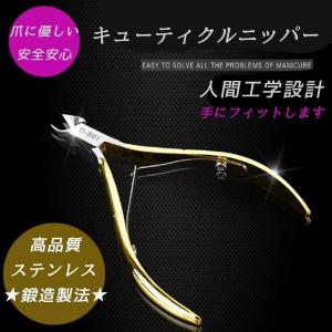 鍛造高品質ステンレス キューティクルニッパー 甘皮切り