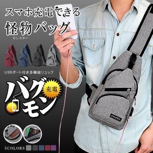 バクモン 携帯充電 バッグ ボディ バッグ メンズ レディース ワンショルダー おしゃれ 軽量 斜めがけ BAKUMONBAG