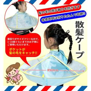 ヘアカット 子供 散髪 ケープ ヘアエプロン 散髪マント