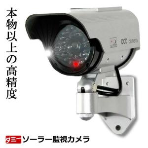 ソーラーライト 屋外 led 3個セット ダミーカメラ 防犯カメラ型 27LED