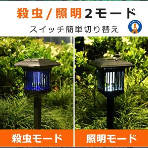 電撃 殺虫 プラズマ 2WAY LEDソーラー...の詳細画像2