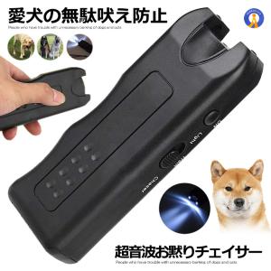 賢いぬ発信機 無駄吠え防止 犬 猫 ペット しつけ 調教 トレーニング ハンディ 超音波 LEDライト 鳴き声 便利 KASIKOINU｜aspace