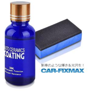 フィックスマックス 車コーティング剤 液体セラミックコート 30ml 光沢 輝き ガラスコーティング スポンジ付 黄ばみ くすみ防止 自動車 FIXMAX