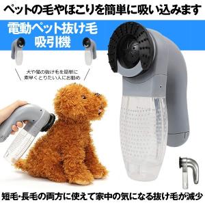 電動ペット抜け毛吸引機 犬猫マッサージ機 吸盤トリマー