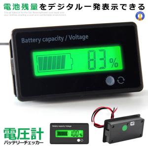 電圧計バッテリーチェッカー 直流 12 24 36 48V シェル付き