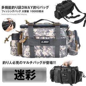 3WAY 釣りバッグ 迷彩 多機能 釣り袋 フィッシングバッグ